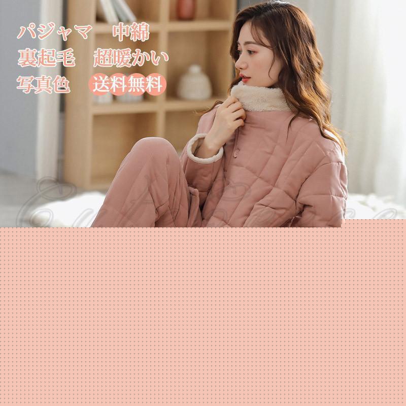 パジャマ ルームウェア レディース 中綿コート 厚手 超暖かい 上下セット 長袖 長ズボン 部屋着 前開き 秋冬 ふわふわ 防寒 リラックス きれいめ 5,132円