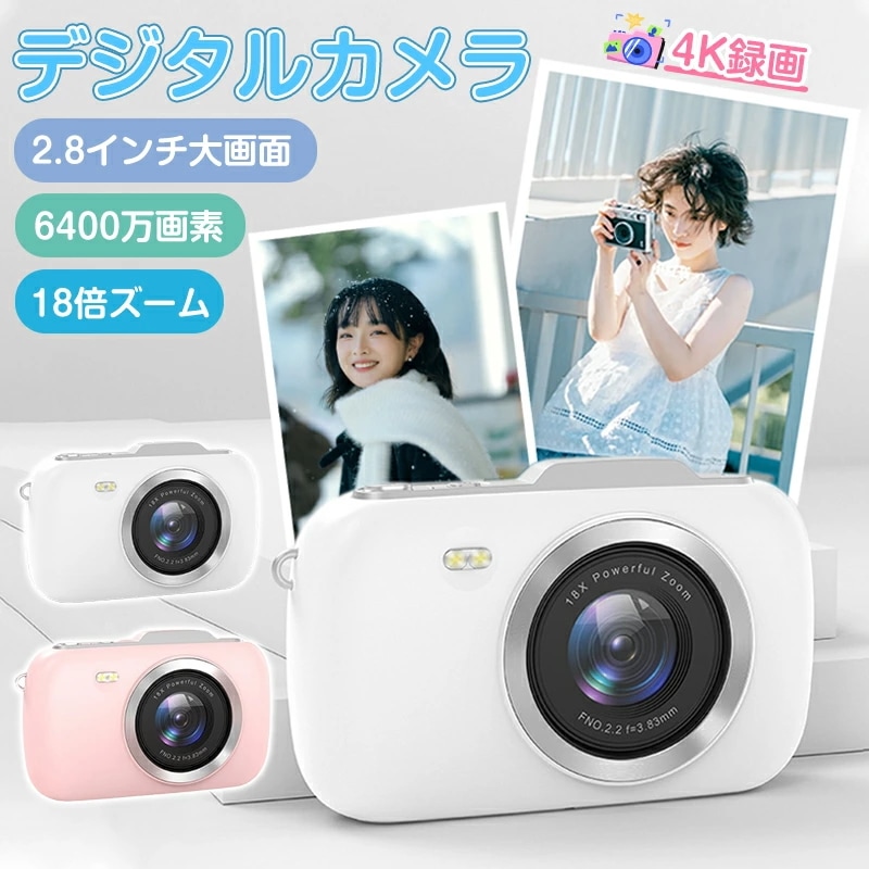 デジカメ デジタルカメラ ミニカメラ 4K 6400万画素 ポータブルミニカメラ 18倍ズーム 2.8インチHDディスプレイ 安い 小型 携帯便利 オートフォーカス ビデオカメラ カメラ 写真 録画