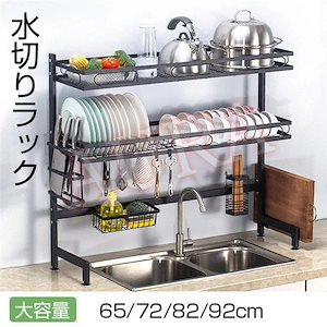 【Sea of stars】 水切りかご 省スペース 箸立て 大皿立て 鍋蓋スタンド シンク上 食器 ディッシュラック 錆びない