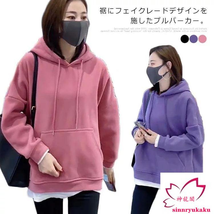 フーディー ジャージ　レディース　フェイクレイヤードパーカー　チュニックパーカー 春秋 長袖　フード付き　綿コットンスウェット