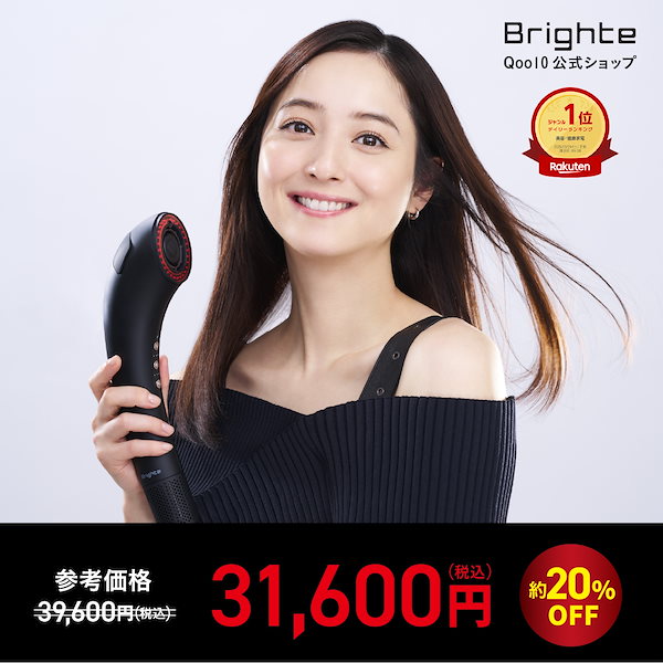 Qoo10] Brighte 【公式】ドライヤー 速乾 大風量 乾くの