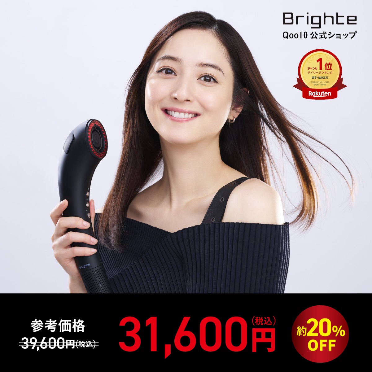 【新品未使用】最安Brighte ヘアドライヤー 限定4点セット 楽天市場】【31日9:59終了セットイベント開催中】＼新色登場／【公式
