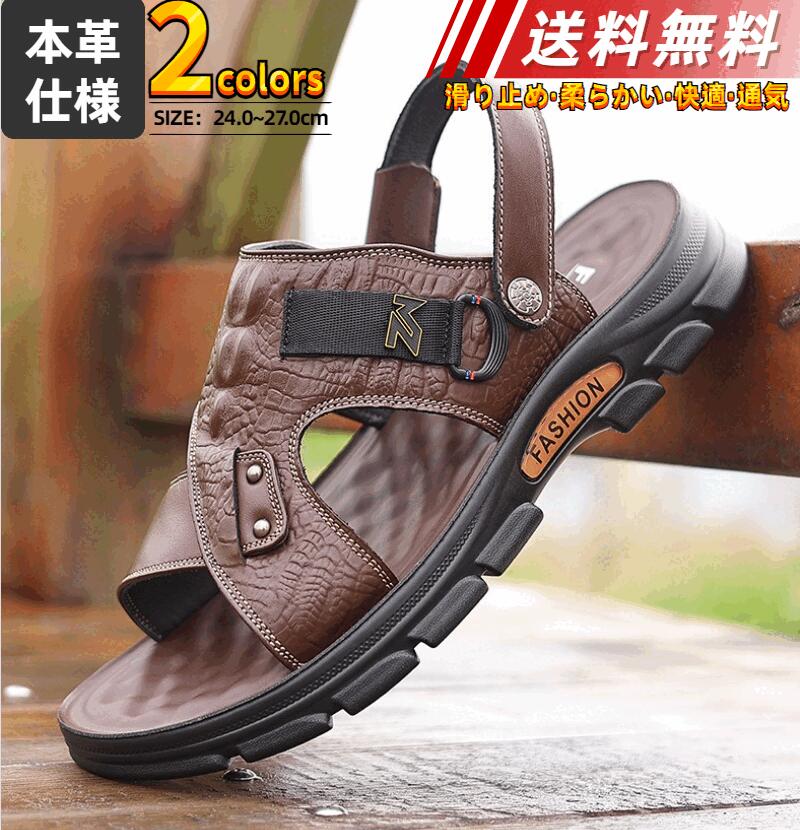 【 送料無料 】春夏 ファッションサンダル サンダル メンズ スポーツサンダル 大きいサイズ個性派 アウトドアサンダル 旅行 水陸両用シューズ ブラック グレー 軽量 通気 滑らない