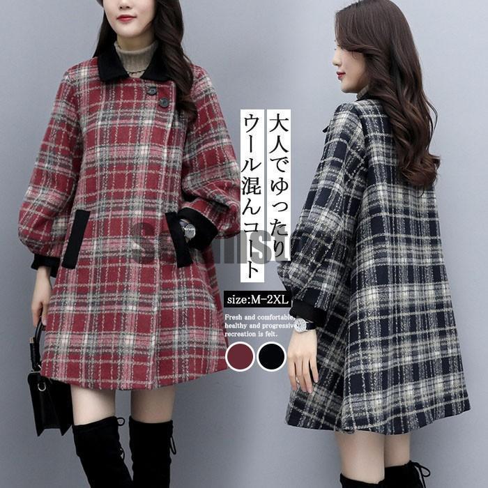 チェスターコート レディース 秋冬 ミディアム丈 チェック柄 ウール混んコート アウター 体型カバー お洒落 大人 通勤 OL お出かけ 20代 30代 40代