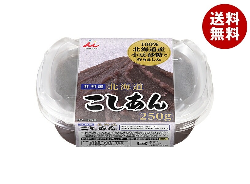 井村屋 北海道こしあん 250g×12個入×(2ケース)
