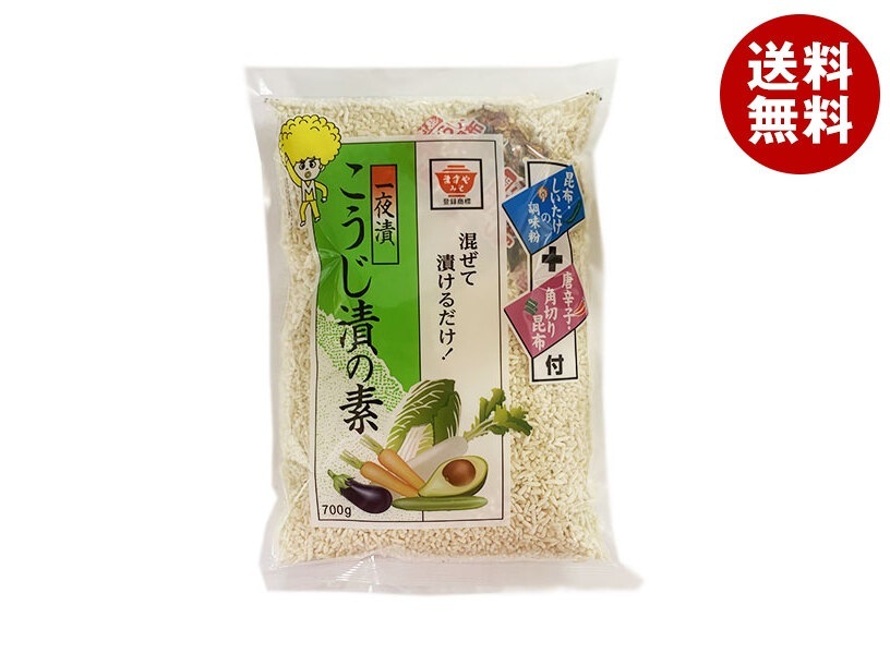 ますやみそ こうじ漬の素 700g×10袋入×(2ケース)