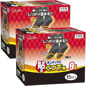 オンパックス [まとめ買い] くつ下用 貼る カイロ 黒 30足入(15足入×2個) [日本製/9時間持続] 靴 靴下 足 貼るカイロ R