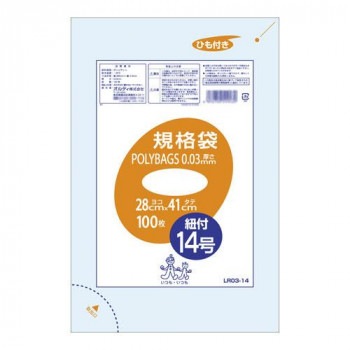 オルディ ポリバッグ 規格袋14号ひも付 透明100P×30冊 187301