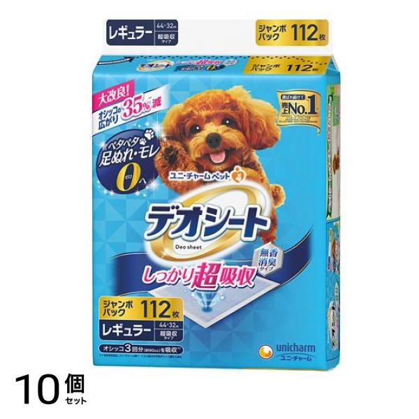 しっかり超吸収 無香消臭タイプ レギュラー ジャンボパック 112枚入 10個セット