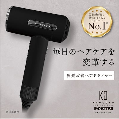 Qoo10] キョウゴク KYOGOKU 【公式】 ナノシルク ケ : 美容・健康家電