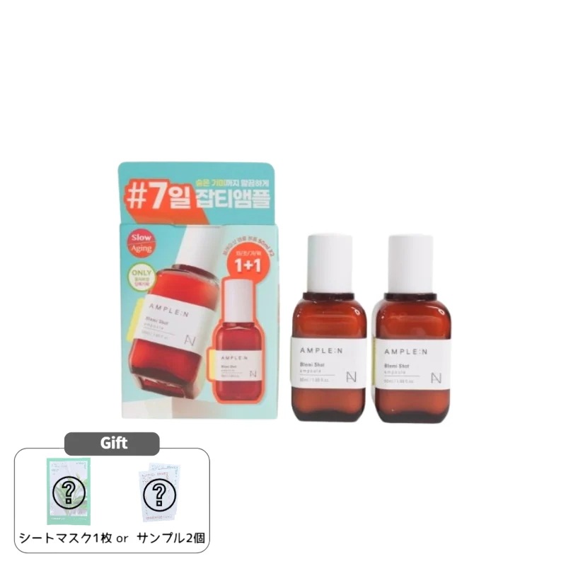 ブレミショット プチアンプル 50ml 1+1 (50ml+50ml)