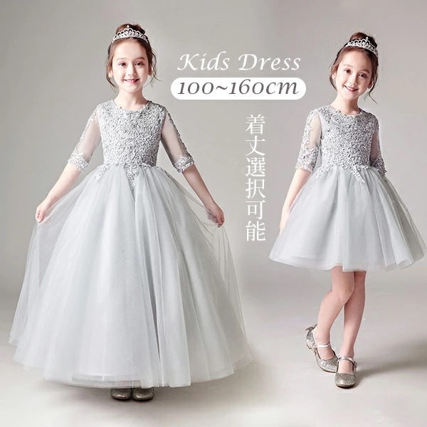キッズ ドレス パーティー お姫様 ワンピース 子供ドレス 子どもドレス 服 衣装 キッズドレス 女の子 フォーマル 100 110 120 130 140 150 160 発表会やステージ衣装 ピア
