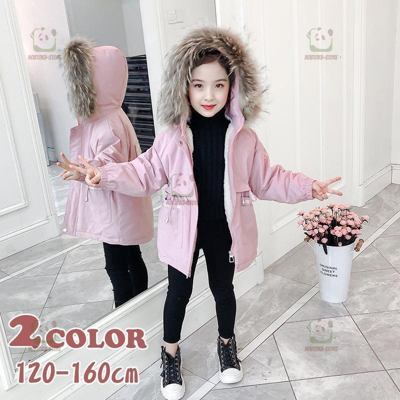 中綿コート モッズコート 子供服 キッズ ジュニア アウター 上着 長袖 フード付き フェイクファー 裏ボア 裏起毛 英字 刺繍 無地 防寒 暖かい