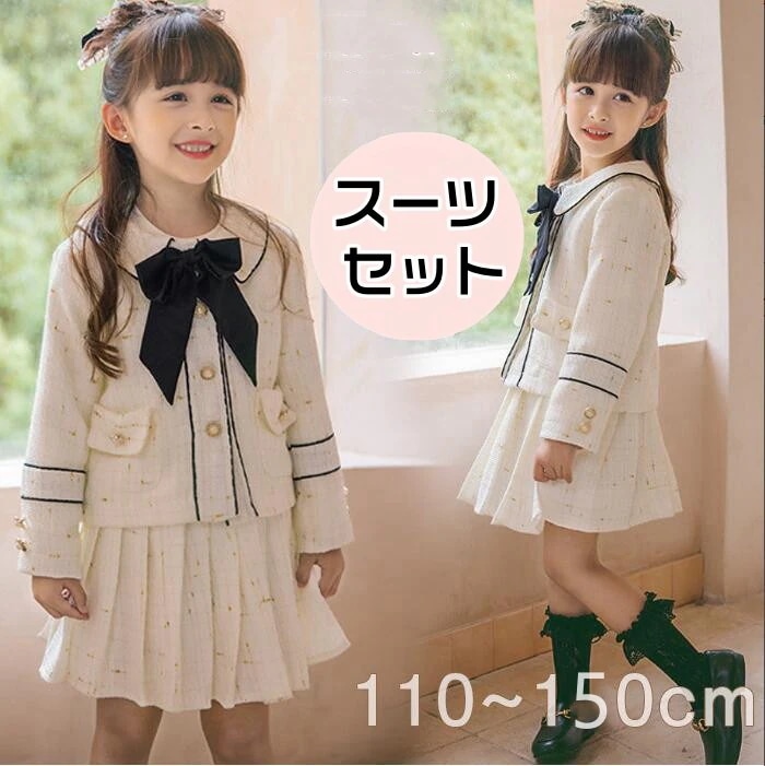 セットアップ スーツ 女の子 卒園式 入学式 子供服 女の子 ドレス 2点セット 卒業式 スーツ 子供 フォーマル キッズ フォーマルスーツ セットアップ スカート ジャケット 発表会 結婚式 七五三 4,792円