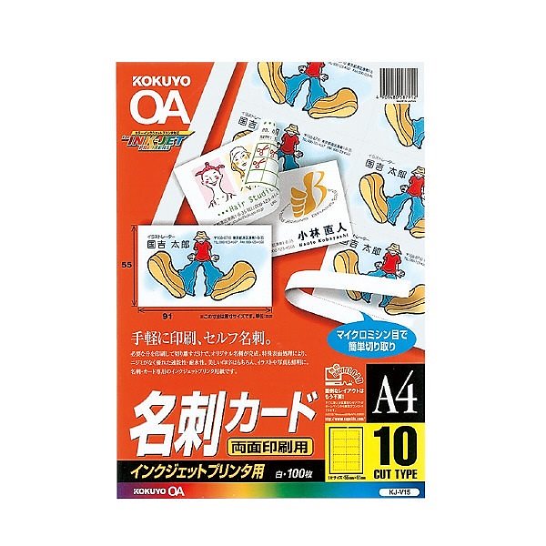 （まとめ買い）インクジェット 名刺用紙 名刺カード 両面印刷用 A4 10面 100枚 KJ-V15 [x3]