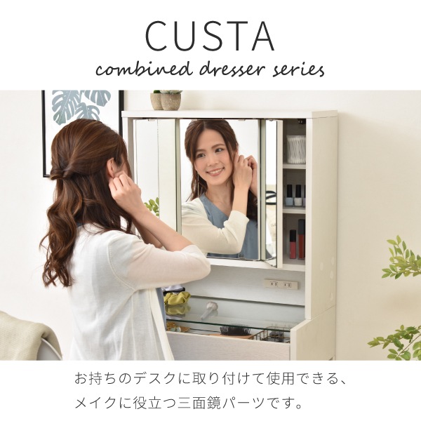 ミラー 卓上 三面鏡 ドレッサーミラー 鏡 コンセント付き 幅60 ホワイト 収納付き 可動棚