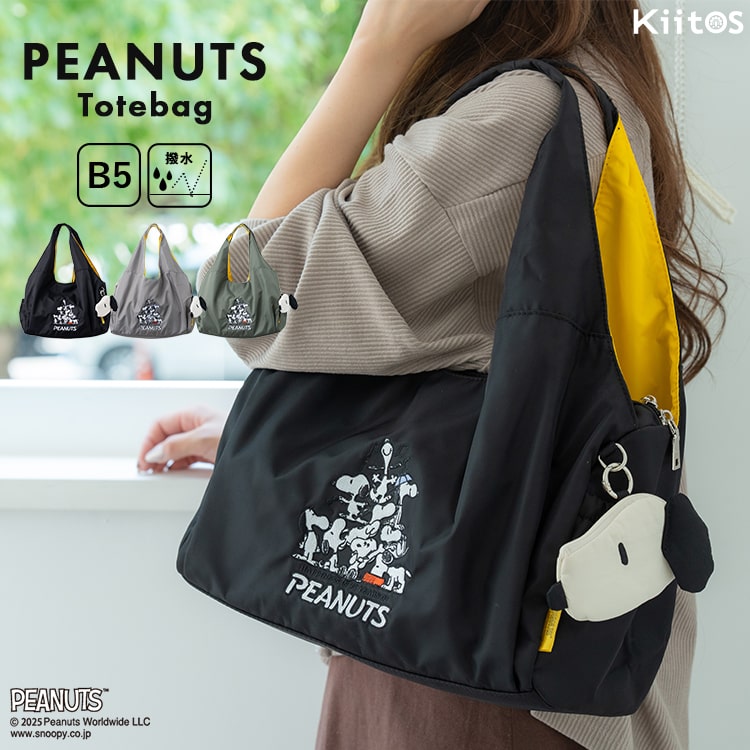 トートバッグ レディース ブランド スヌーピー SNOOPY イザック 刺繍 大人 ファスナー付き かわいい おしゃれ 通勤 通学 軽量 撥水 ナイロン ポーチ付き 肩掛け b5 ペットボトル キャラ