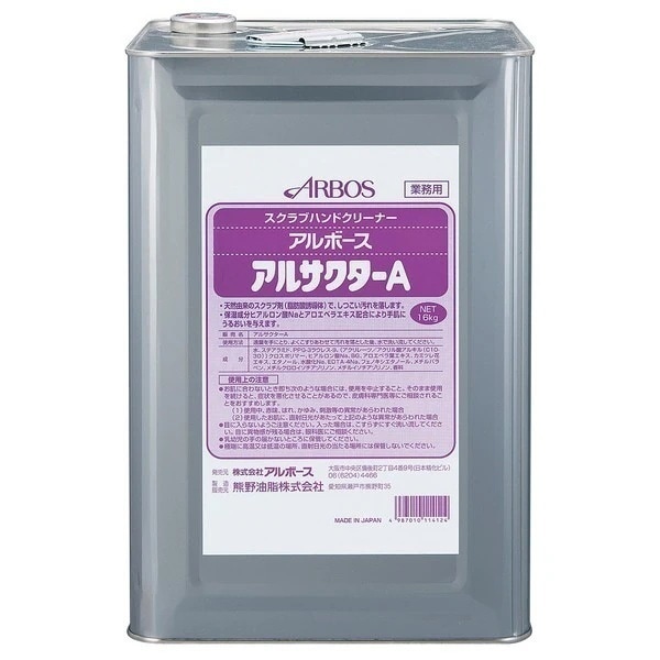 アルボース　スクラブハンドクリーナー　アルサクターA　16kg【取り寄せ商品・即納不可・代引き不可・返品不可】