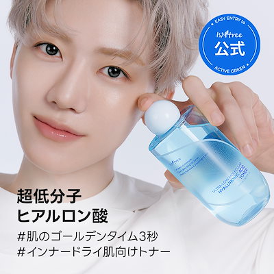Qoo10] イズエンツリー 超低分子ヒアルロン酸トナー 300ml