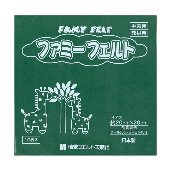 (まとめ) 銀鳥産業 フェルト モスグリーン 177-067 1パック(10枚) (×3セット)