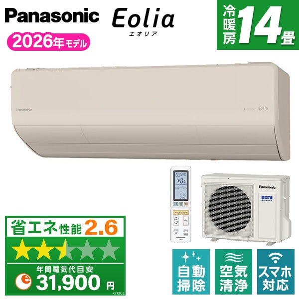 エアコン 14畳 CS-406DHX-C 2026年 ノーブルベージュ エオリア HXシリーズ エクプラ特選
