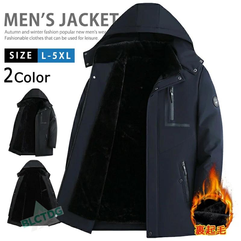 即納暖かい 裏起毛 ボアジャケット メンズ コート ハーフコート アウター 中綿ジャケット 防寒ジャケット ロングコート ボアコート ゴルフウェア カジュアル 防寒着