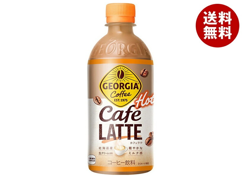 コカコーラ 【HOT用】ジョージア カフェラテ 440mlPET＊24本入＊(2ケース)