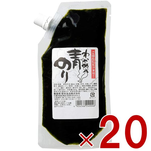 堂本食品 わかめ入り 青のり 青のりわかめ 250g 青のり 若布入り 佃煮 つくだ煮 堂本 カクイチ 青海苔 20個