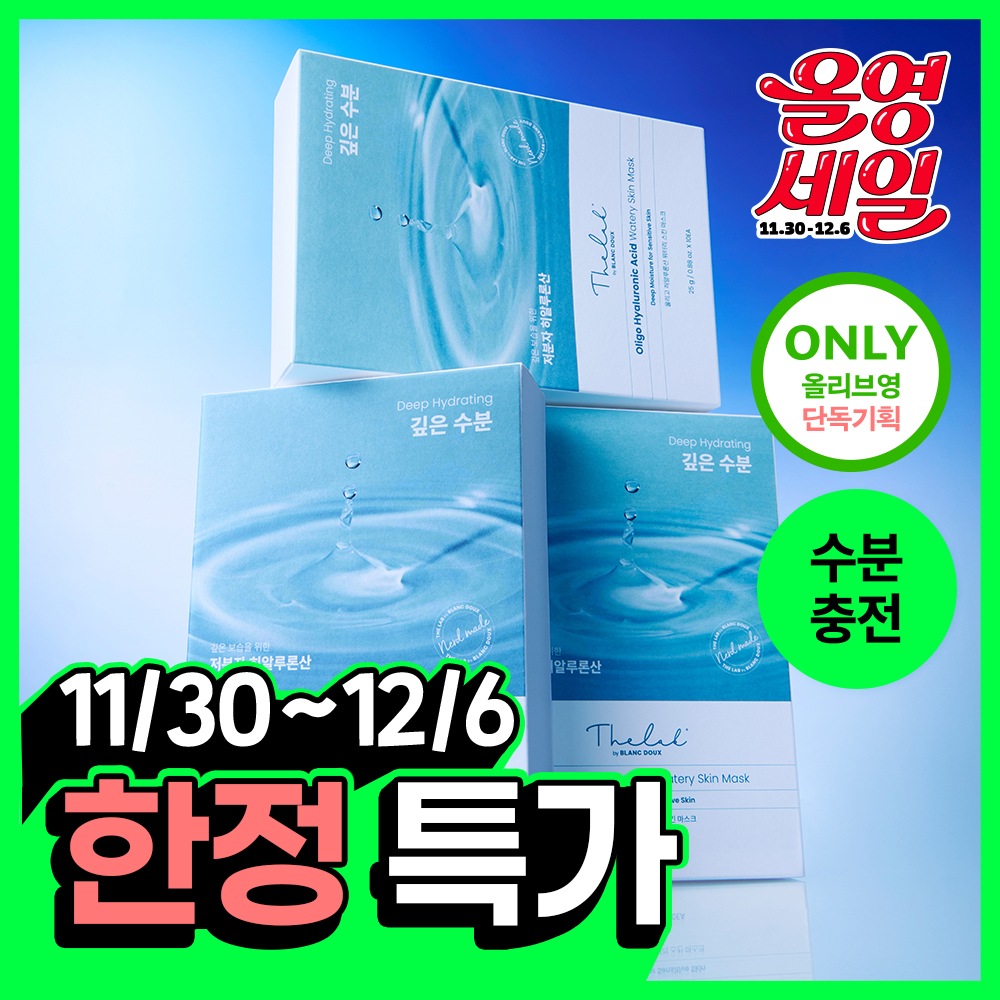 オリゴヒアルロン酸ウォータリースキンマスク