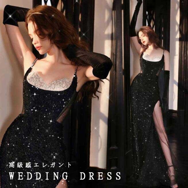 再販未定フェミニン レディースドレス セクシー ロングドレス ブラック 高級 ラメ感 スリット フィッシュテール お洒落 タイトル レディースドレス パーティードレス キャミソール ファスナー 結婚式
