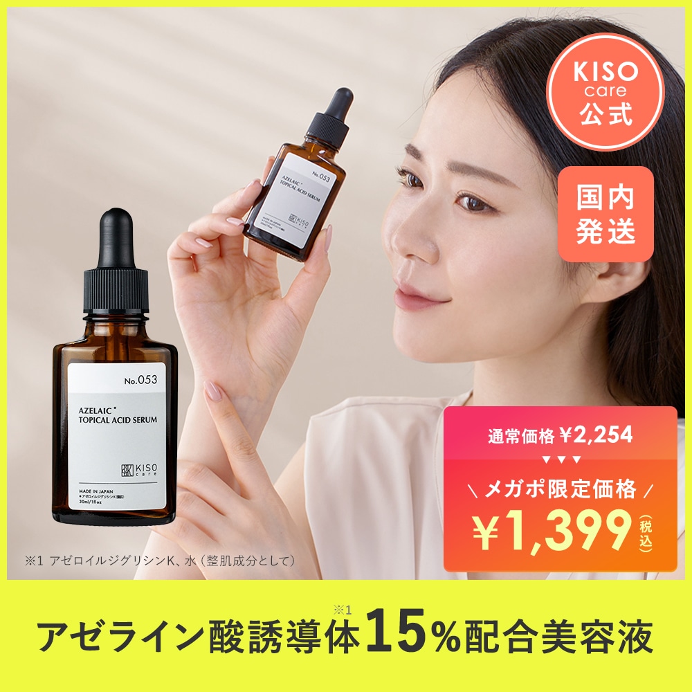 美容液 ys Amazon | 国産 アゼライン酸誘導体 美容液 コスメドン