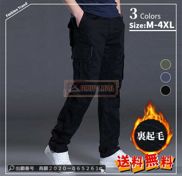 最安挑戦 春新作 新作 送料無料 カーゴパンツ メンズ 裏起毛 極暖 裏ボア 暖パンツ ミリタリーパンツ アウトドア アーミーパンツ 防寒着 ロングパンツ 防寒ズボン 裏起毛ズボン 作業者 スウェット