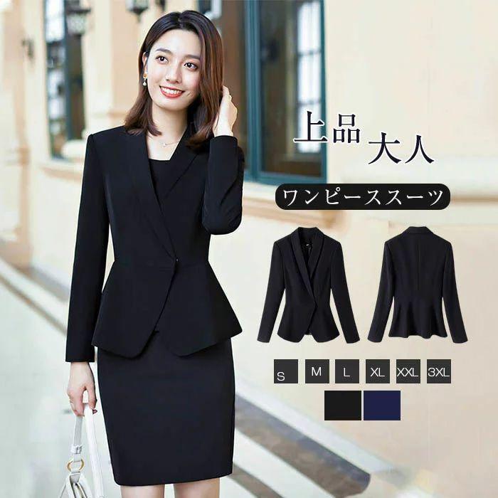 ワンピーススーツ　ワンピース　スーツ　ジャケット　2点セット レディース　冠婚葬祭 礼服　オフィス　フォーマル　OL　 通勤　 大人　女性らしさ　葬式 法事