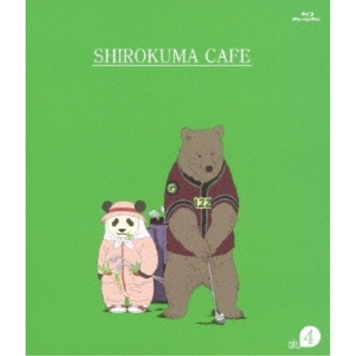 しろくまカフェ cafe.4(Blu-ray Disc) (Blu-ray) AVXA-62321