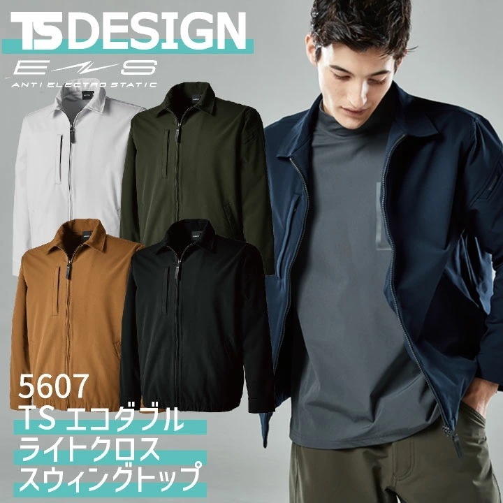 TS DESIGN 長袖ジャケット スウィングトップ 軽量 ストレッチ 帯電防止 防汚機能 ブルゾン メンズ レディース 春夏 秋冬 TOWA /tw-5607-b