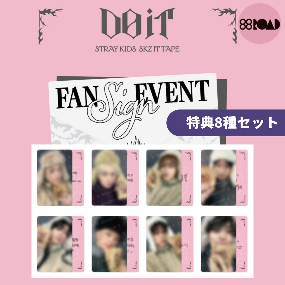 [8種セット/FANS VIDEO CALL] [Stray Kids] SKZ IT TAPE DO IT - ACCORDION ver. SKZ ヨントン 7,792円