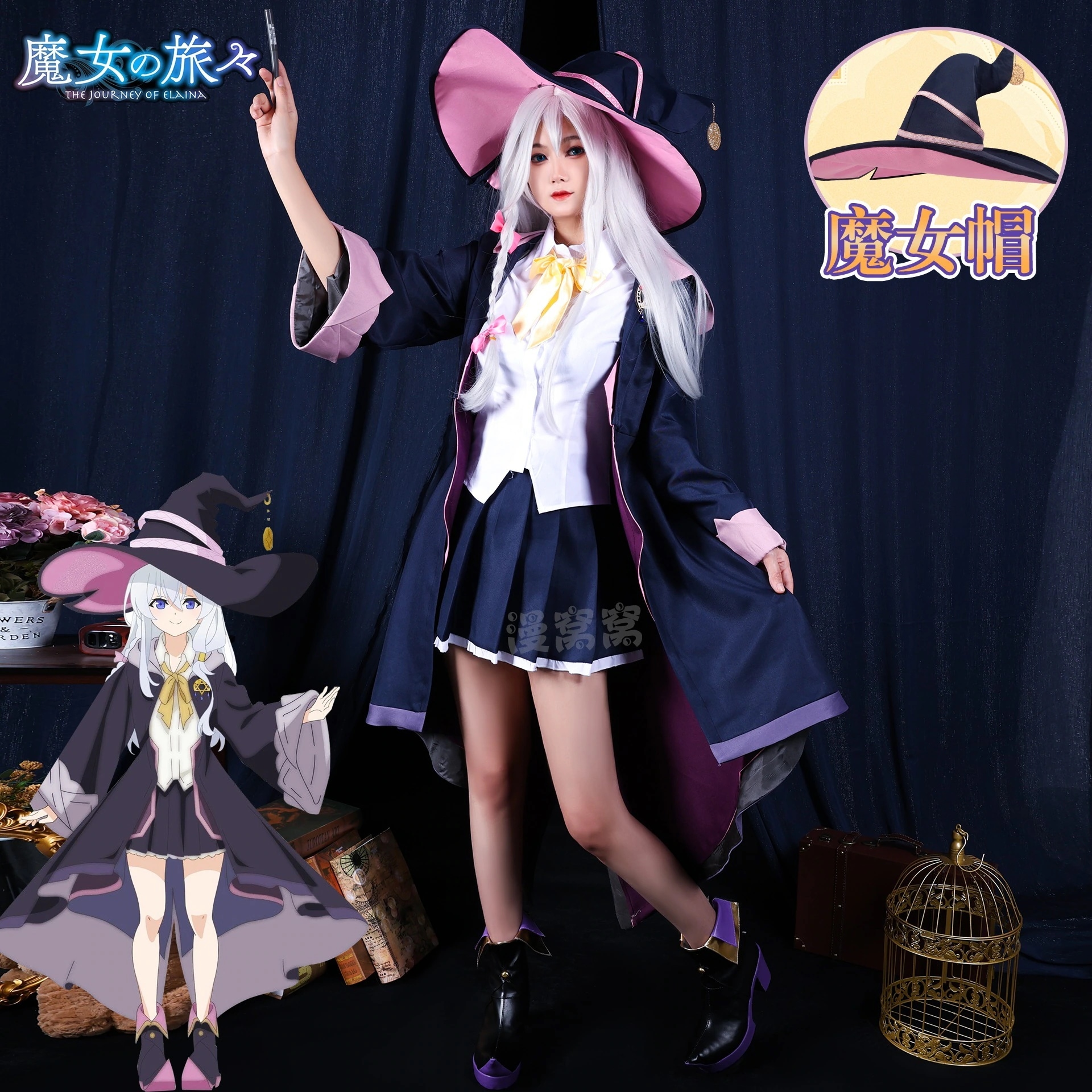 魔女の旅路イリーナ魔法魔女フルセットキャンパス期間限定30%