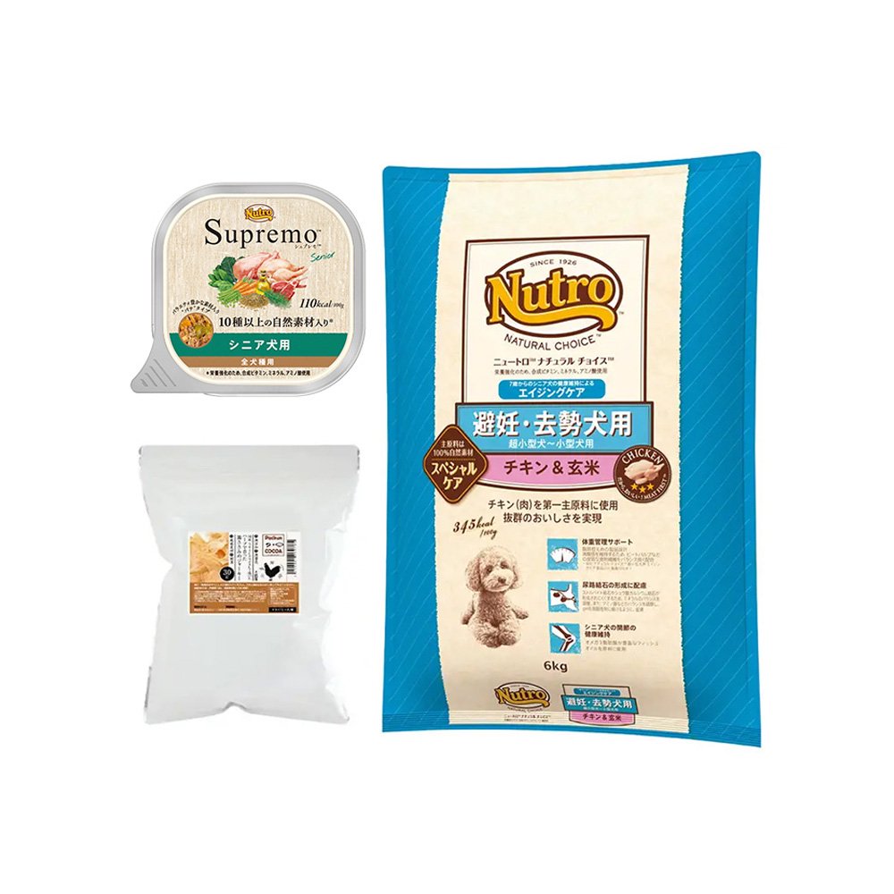 ニュートロ　超小型犬ー小型犬　エイジングケア　避妊・去勢　チキン＆玄米　６ｋｇ　＋ウェット　＋おやつ　ＣＲＣ45―02―53―20―00