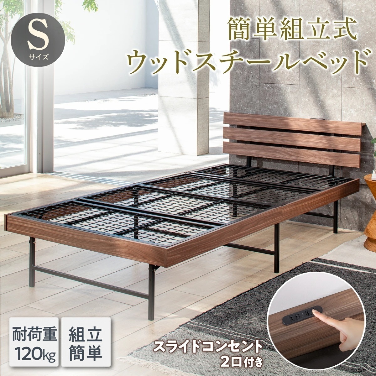 シングルベッド 日本企業 1年保証 フレーム ベッドフレーム スチールベッド 木製ベッド Sサイズ シングル ベッド メッシュ ハイタイプ 頑丈 軽量 宮棚 きしまない ウォールナット 簡単組立 15,329円