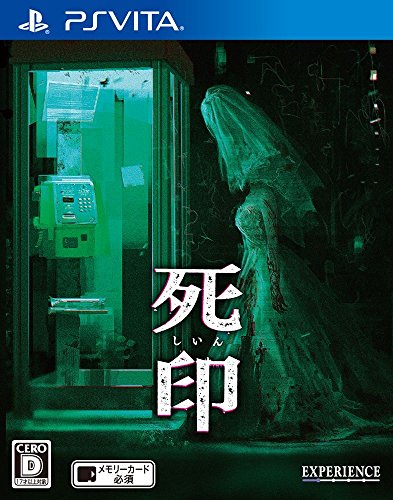 死印 - PSVita