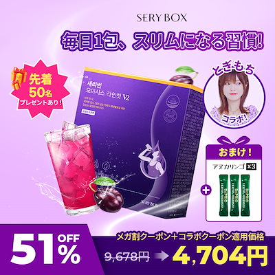 【とぎもちコラボ】セリバーンオアシスライトカットV2 1箱(28包)プルーン味/体脂肪管理サポート/お通じサポート/ダイエットドリンク