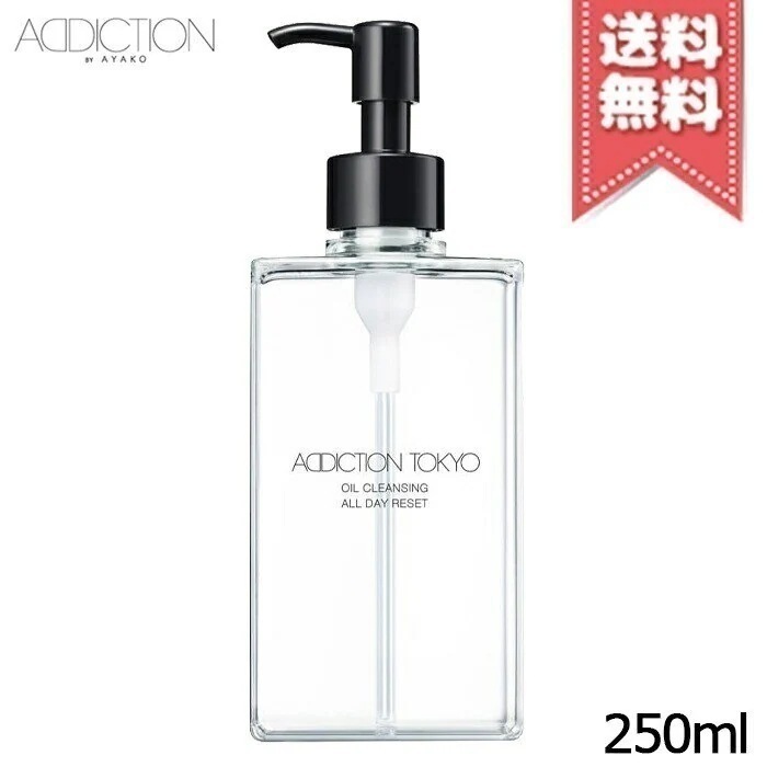 【宅配便送料無料】ADDICTION アディクション オイルクレンジング オールデイリセット 250ml
