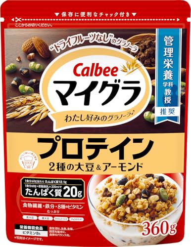 [マイグラ]カルビー マイグラ プロテイン 360g×8袋 4,821円