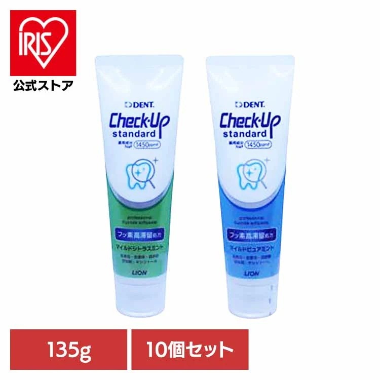 オーラルケア デンタルケア 歯ブラシ 歯みがき むし歯 ホワイトニング 歯磨き粉 【10個セット】チェックアップスタンダード 135g ライオン歯科材株式会社