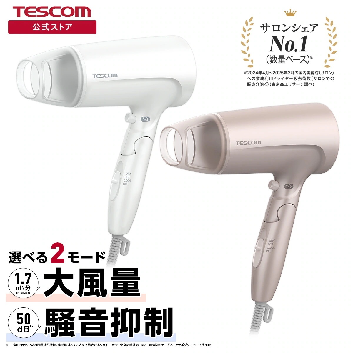 【静かに髪を乾かす】 ドライヤー 速乾 大風量 マイナスイオン ヘアドライヤー 折りたたみ式 お手入れ簡単 騒音抑制 騒音を軽減 TD460B 日本メーカー