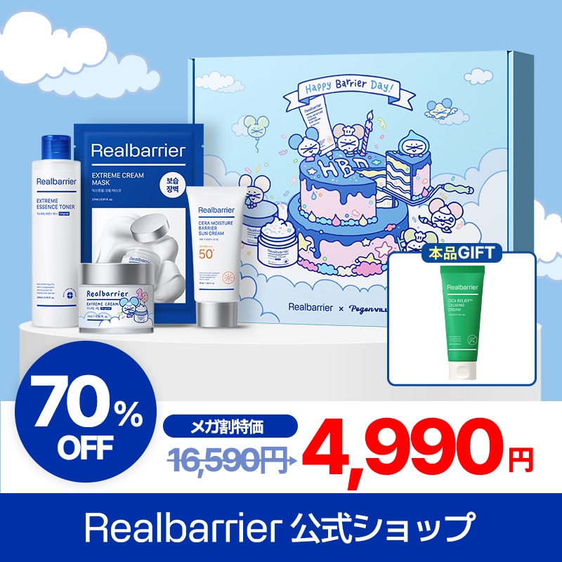 Qoo10] リアルバリア 【公式】ポゴンビリッジ最強保湿セット（ク