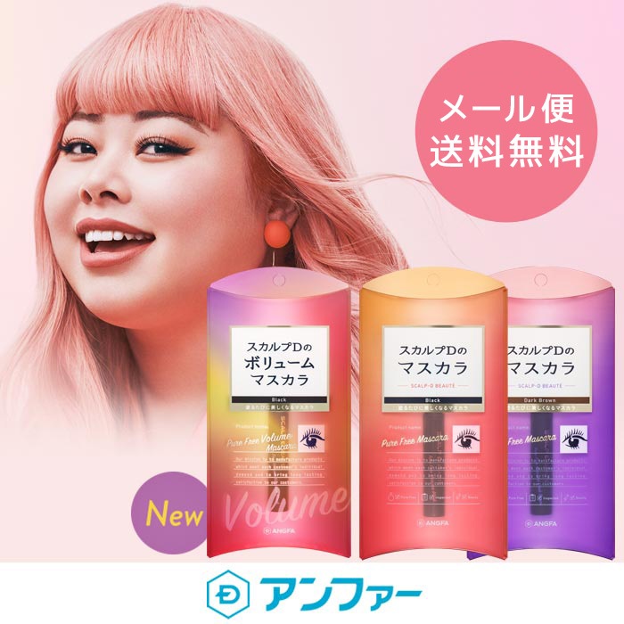 Qoo10 アンファー アンファーストア 公式新発売 ボリューム ポイントメイク