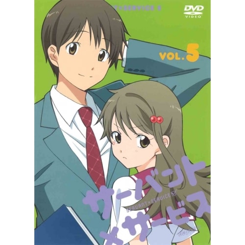サーバント×サービス 5 (DVD) ANSB-6340