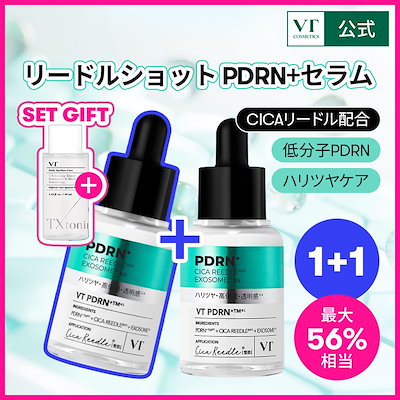 ユンス美容液51袋 その他セット Yunth セット 【公式通販】