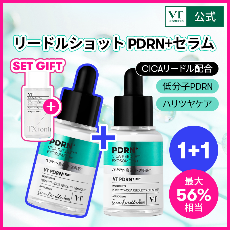 VTコスメティックス　6点　PDRNガーリックAC セット 楽天市場】【VT公式】【楽天限定】【3点を自由にPICK